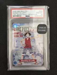 PSA10 モンキー・D・ルフィ スニーカーダンク鑑定済 バスケルフィ 