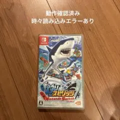釣りスピリッツ Nintendo Switchバージョン 難あり