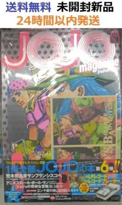 限定特典付き SWITCH Vol.43 No.8 特集 JJJ ポスター付属 - メルカリ