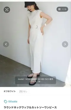 ラウンドネックワッフルカットソーワンピース Sオフホワイト