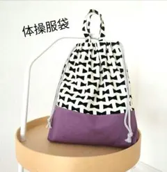 お着替え袋　リボン柄×パープル