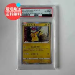 ピカチュウ：パッケージ版『ポケットモンスター スカーレット』PSA10 2025年最新】ピカチュウ psa10 スカーレットの人気アイテム