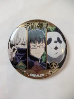 呪術廻戦 キャラクター缶バッジ