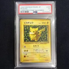 PSA1 コロコロ 光沢あり ピカチュウ IVY PIKACHU glossy PSA1 ピカチュウ コロコロ 光沢あり IVY PIKACHU glossy - メルカリ