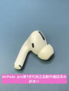 2026年最新】airpods第1世代 右耳の人気アイテム - メルカリ