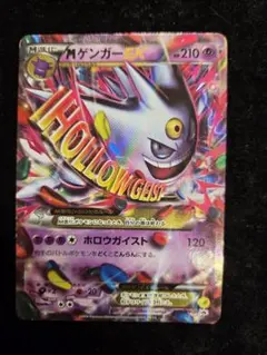 2025年最新】mゲンガーex プロモの人気アイテム - メルカリ
