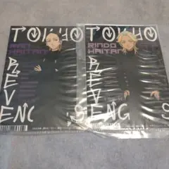 東京リベンジャーズ アニメイト Spring 特典ブロマイド 灰谷蘭・灰谷竜胆