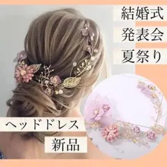 ヘッドドレス ヘアアクセ フラワー 花かんむり 髪飾り ラプンツェル ピンク