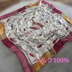 Fabien Rozan シルクスカーフ　シルク100%スカーフ　絹100%