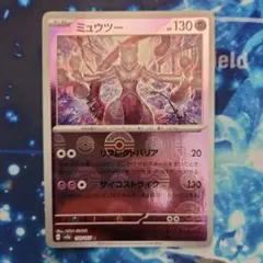 ✨️ミュウツー SV2a ポケモンカード151 150/165 - メルカリ