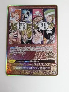 2026年最新】2年後に!!!シャボンディ諸島で!!! OP01-030の人気アイテム