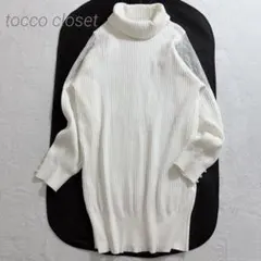 トッコクローゼット/ニットワンピース/タートルネック/袖口パール 肩レース/Mのサムネイル