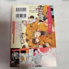 新刊t lコミック　新刊 最新巻2冊❤️指先から本気の熱情～チャラ男消防士は