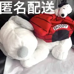 スヌーピー　SNOOPY  ギガジャンボぬいぐるみ　ティッシュボックスカバー