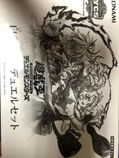 遊戯王　白の物語　デュエルセット　新品未開封品　ワンオーナー品