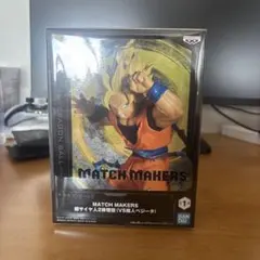 ドラゴンボール MATCH MAKERS 超サイヤ人2 孫悟空
