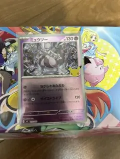 ポケモンカード ミュウツー