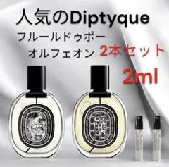 Diptyque フルールドポー オルフェオン