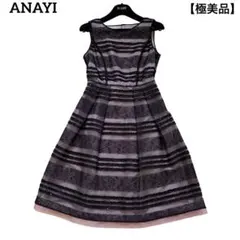 【極美品】アナイ　ひざ丈ワンピース　ドレス　総レース　刺繍　ビーズ　フレア　黒