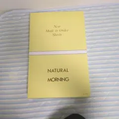 NATURAL MORNING ヘルスウェーブゴールド専用シーツ NDB用
