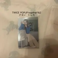 TWICE POPUP together1&2 トレカ　ナヨン