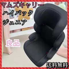 マムズキャリー