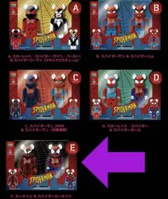 2025年最新】happyくじ スパイダーマンの人気アイテム - メルカリ