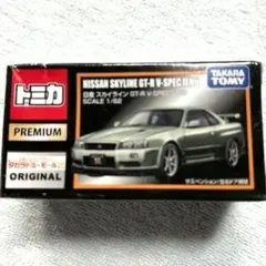ま*ん様 トミカプレミアム　日産スカイラインGT-R　V-SPECⅡ(未使用未開