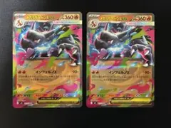 メガリザードンX EX rr 2枚