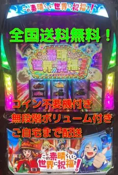 2025年最新】このすば 実機の人気アイテム - メルカリ