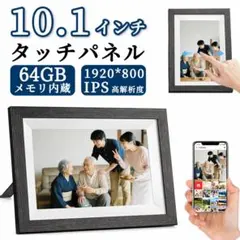 デジタルフォトフレーム 10インチ WiFi 木製 64GB - メルカリ