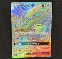 ポケモンカード ダークライGX SSR - メルカリ