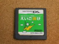 限定セール】えいご漬け ニンテンドーDS - メルカリ