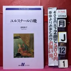 靴