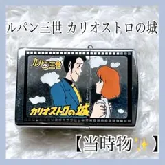 2026年最新】カリオストロの城 zippoの人気アイテム - メルカリ
