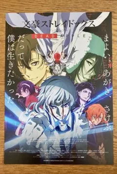文豪ストレイドッグス 映画 DEADAPPLE 銀幕録 画集 - メルカリ