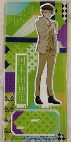 文豪ストレイドッグス　国木田独歩　ハイカラ　アクスタ