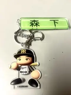 パワプロ × 阪神タイガース アクリルキーホルダー 森下 佐藤 2個セット