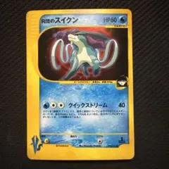 R団のスイクン ポケモンカード VS 096/141 - メルカリ