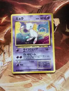 ゴースト　旧裏　極上品　希少うずまきホロ 旧裏 極美品 ゴースト 強全面ホロ 渦巻きホロ ②個 モンボ十字