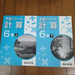 2026年最新】四谷大塚教材の人気アイテム - メルカリ