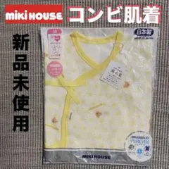 【新品未使用】 MIKI HOUSE コンビ肌着 麻の葉柄 新生児 50