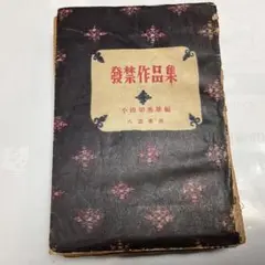2025年最新】小田切秀雄の人気アイテム - メルカリ