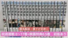 呪術廻戦1巻初版シュリンク未開封呪術 2025年最新】呪術廻戦 1巻初版の人気アイテム - メルカリ