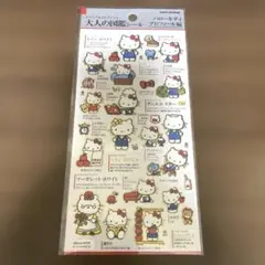 大人の図鑑シール ハローキティ プロフィール編