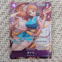 ワンピースカードゲーム ナミ 優勝プロモ スタンダードバトル ST01-007