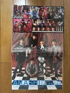 ARASHI カレンダー 2009年4月-2010年3月