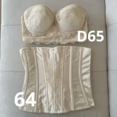 フォーシスアンドカンパニー　ブライダルインナー　D65/64