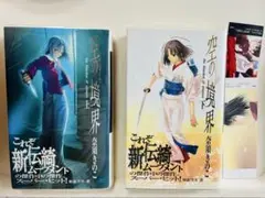 空の境界 パンフレット しおり セット おまけ付き 2026年最新】空の境界 しおりの人気アイテム - メルカリ