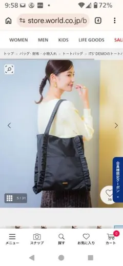 再出品本日午前中まで　ITS' DEMO フリルトートバッグ ブラック